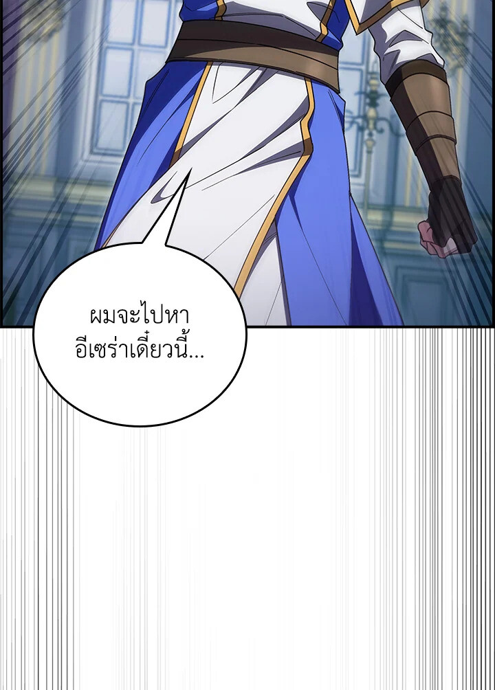 อ่านมังงะ The Fallen House of Ardan ตอนที่ 76/70.jpg