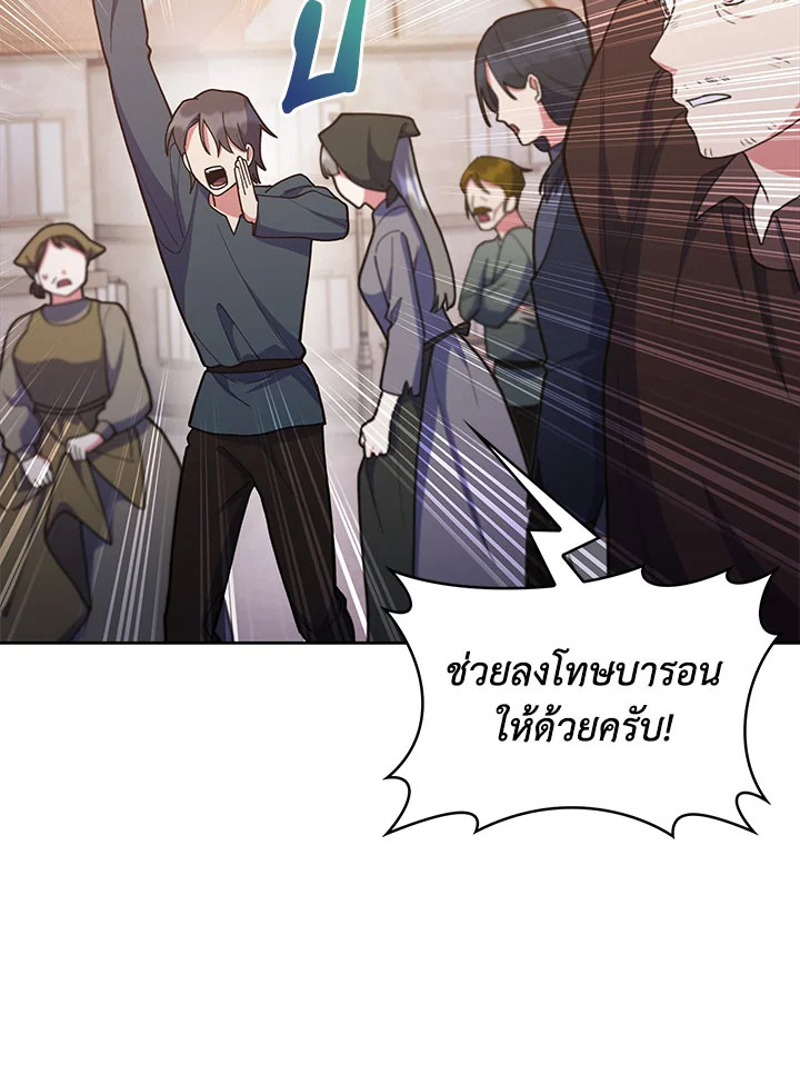 อ่านมังงะ The Fallen House of Ardan ตอนที่ 29/70.jpg