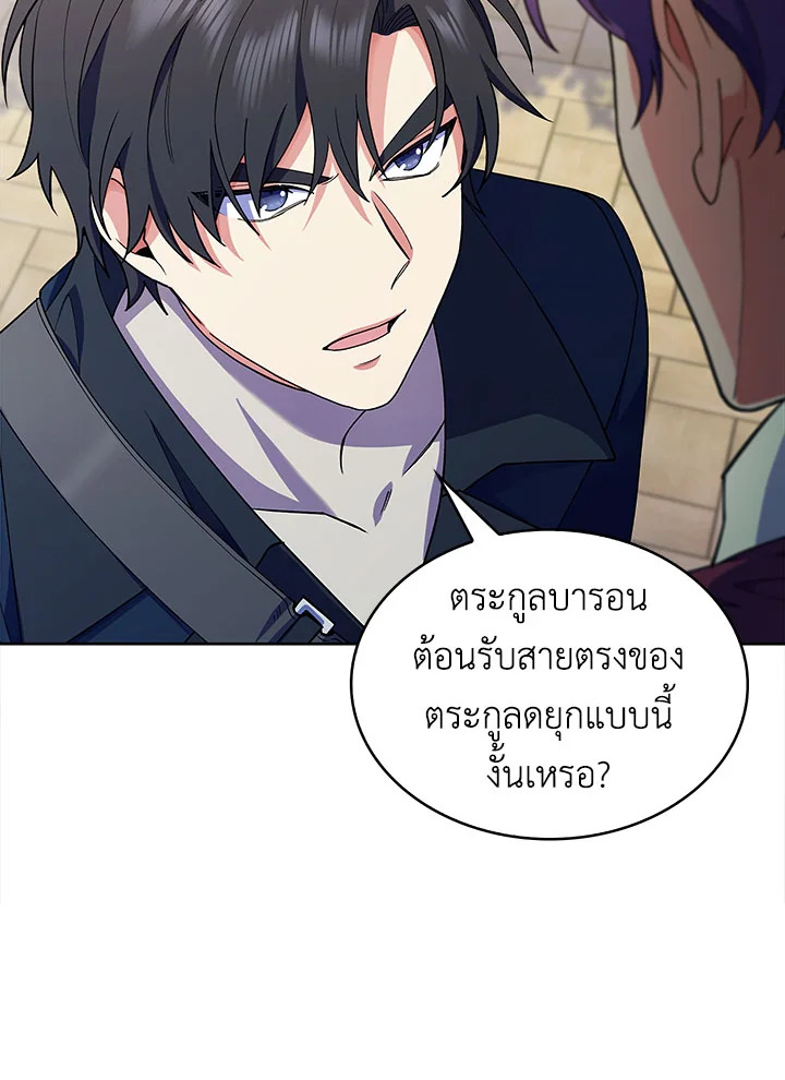 อ่านมังงะ The Fallen House of Ardan ตอนที่ 11/70.jpg