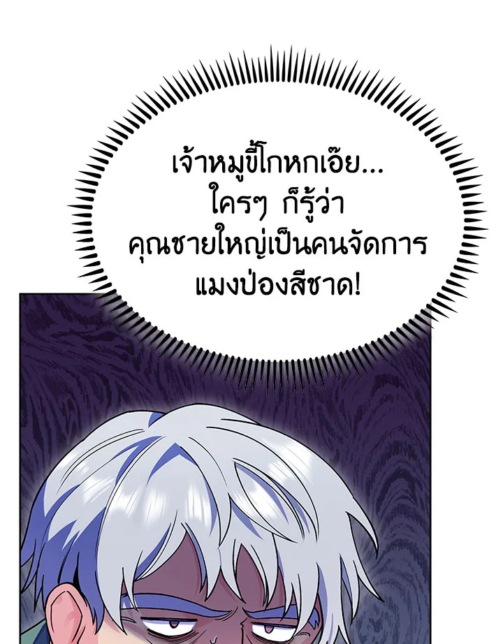 อ่านมังงะ The Fallen House of Ardan ตอนที่ 9/70.jpg