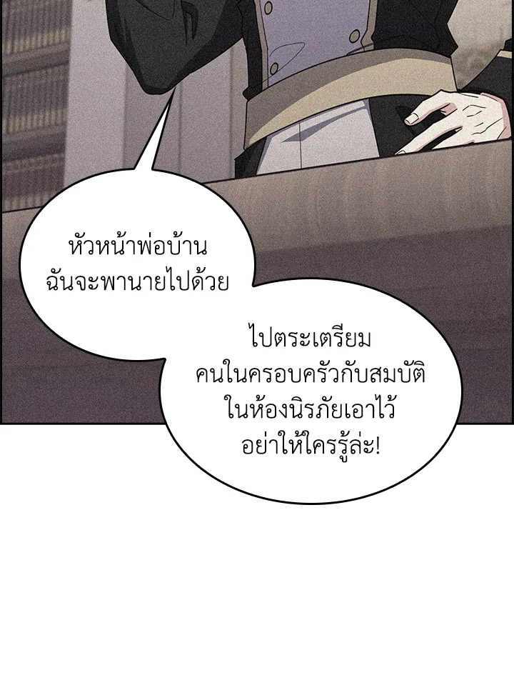 อ่านมังงะ The Fallen House of Ardan ตอนที่ 55/70.jpg