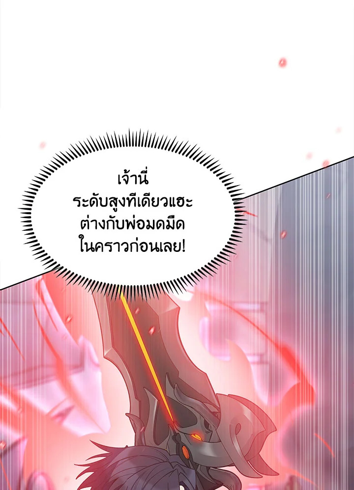 อ่านมังงะ The Fallen House of Ardan ตอนที่ 33/70.jpg