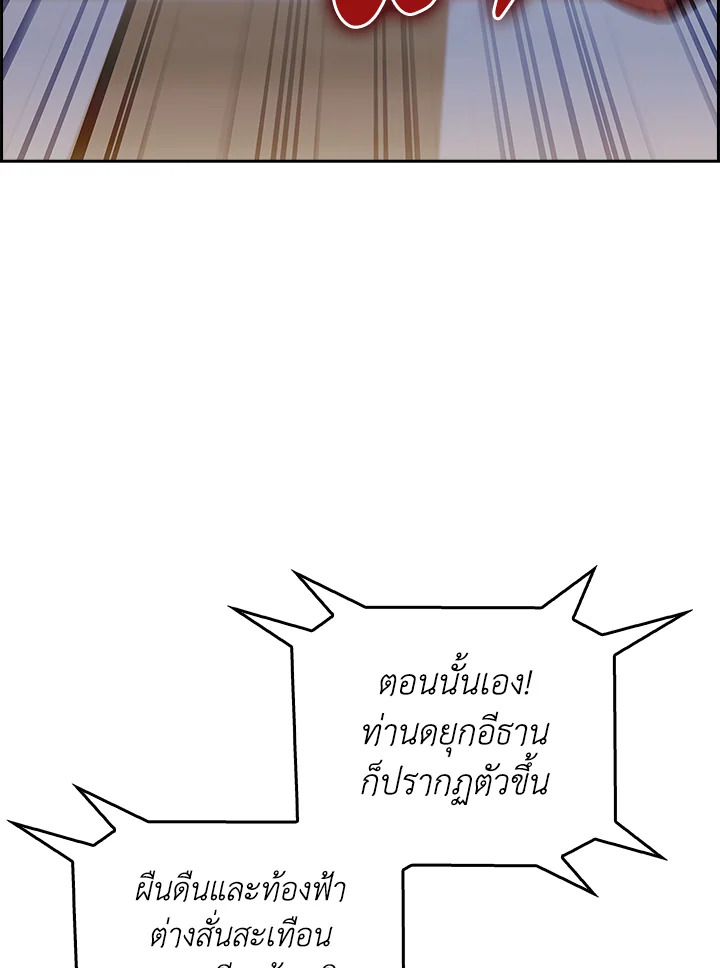 อ่านมังงะ The Fallen House of Ardan ตอนที่ 69/70.jpg