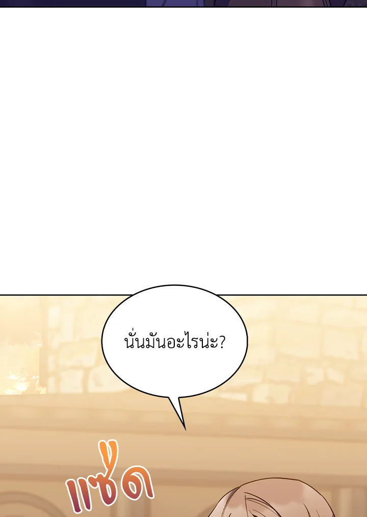 อ่านมังงะ The Fallen House of Ardan ตอนที่ 41/70.jpg