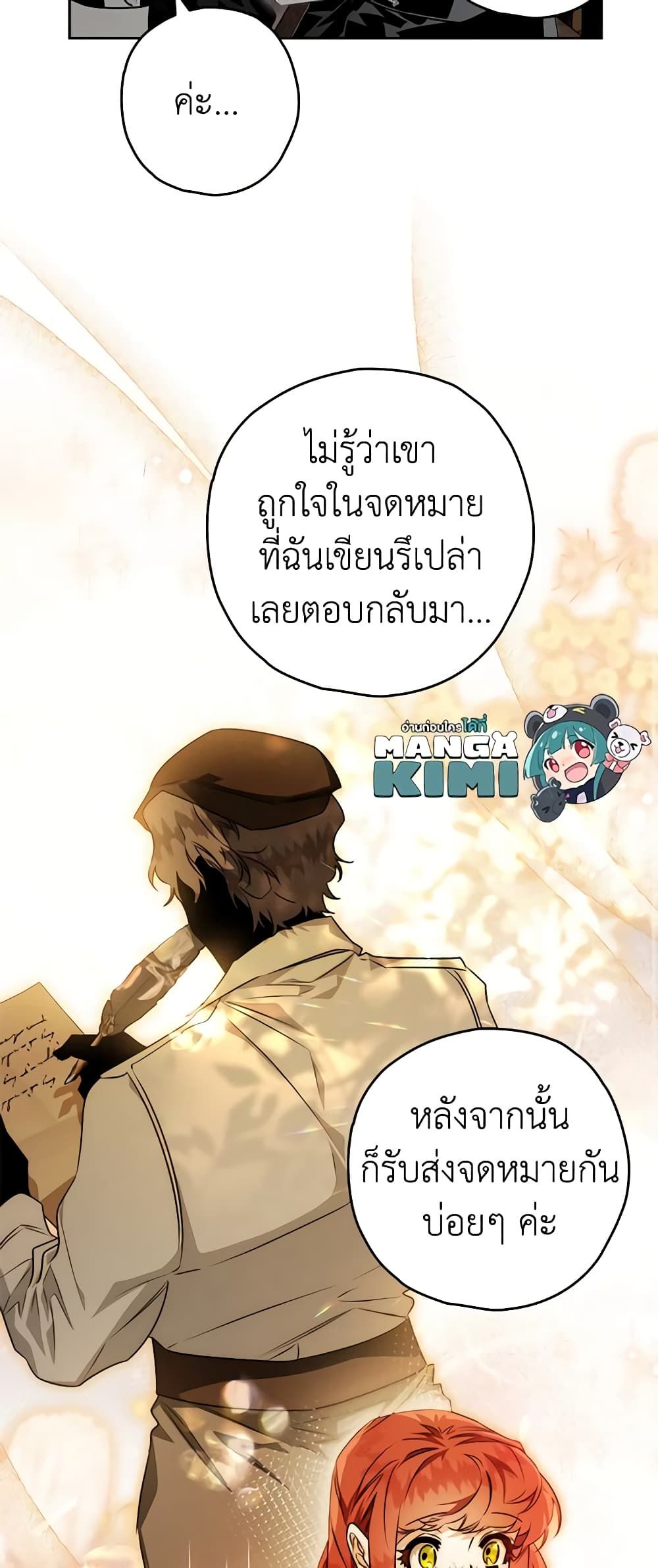 อ่านมังงะ Sigrid ตอนที่ 76/7.jpg