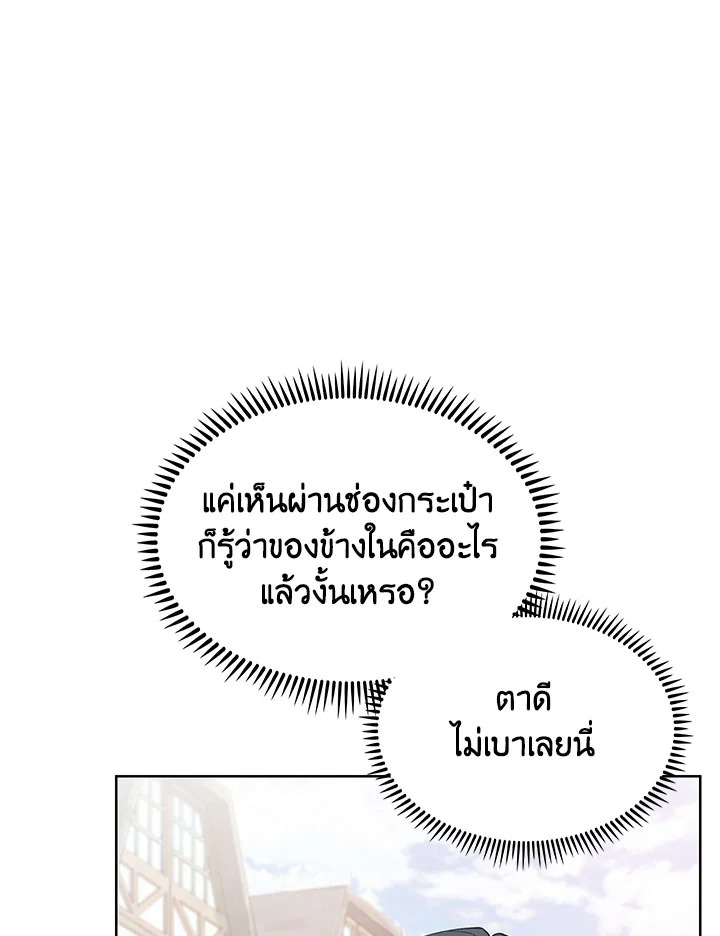 อ่านมังงะ The Fallen House of Ardan ตอนที่ 26/70.jpg