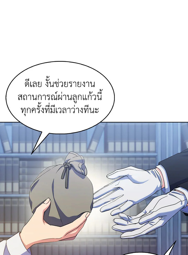 อ่านมังงะ The Fallen House of Ardan ตอนที่ 17/70.jpg