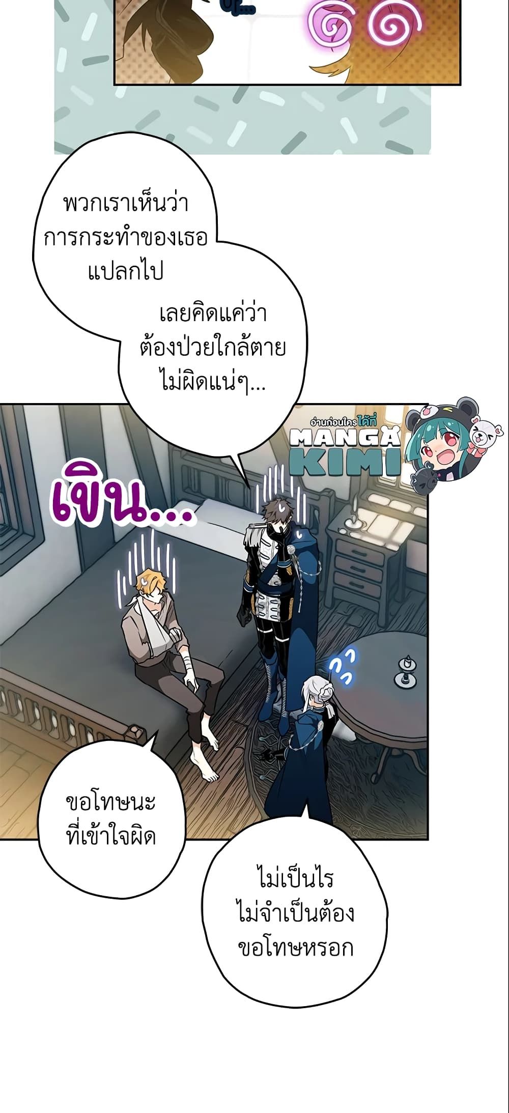 อ่านมังงะ Sigrid ตอนที่ 17/7.jpg