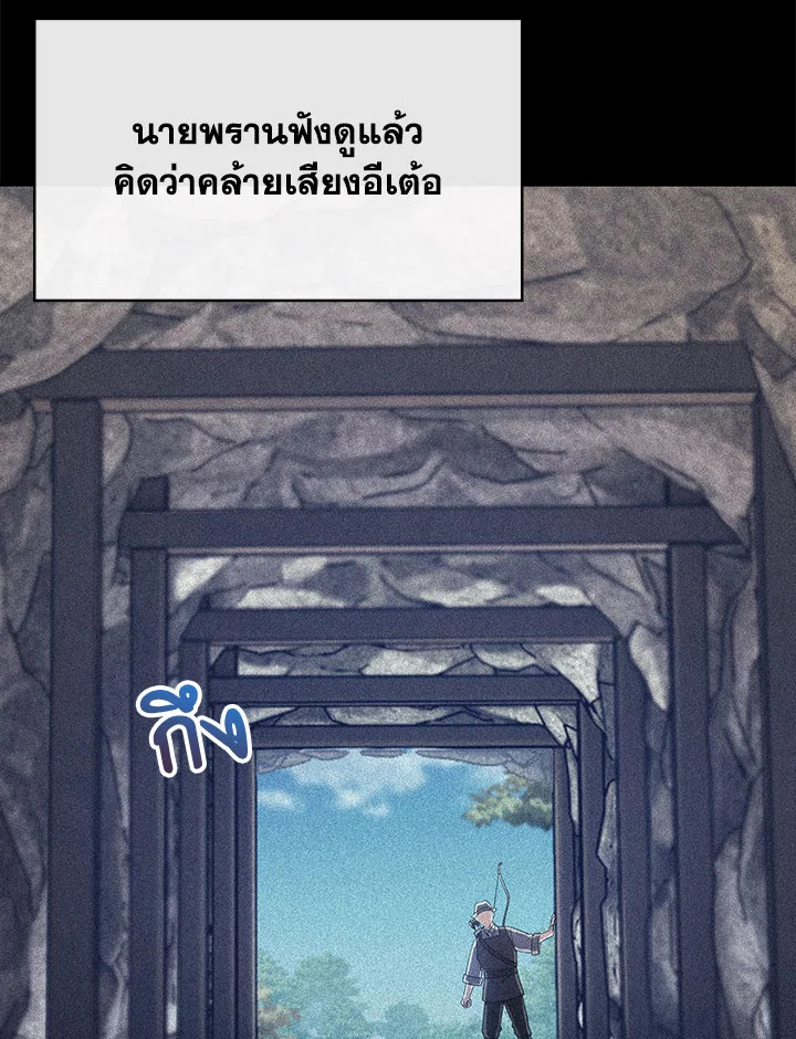 อ่านมังงะ The Fallen House of Ardan ตอนที่ 24/70.jpg