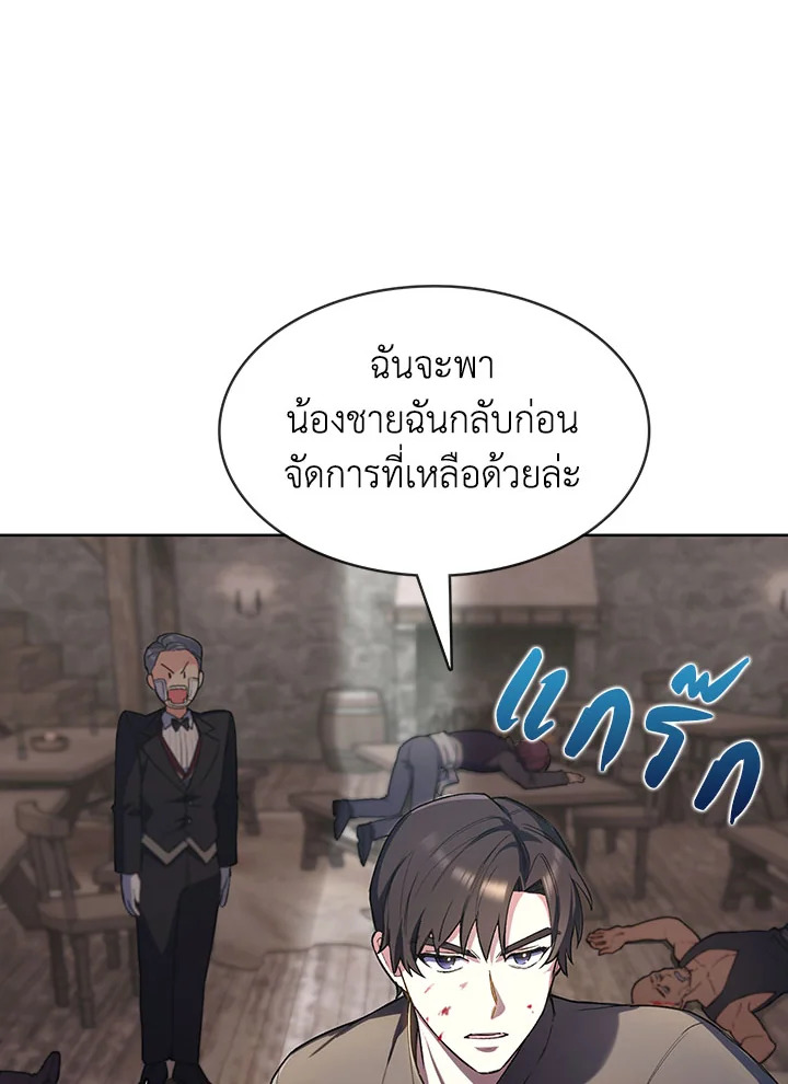 อ่านมังงะ The Fallen House of Ardan ตอนที่ 4/70.jpg