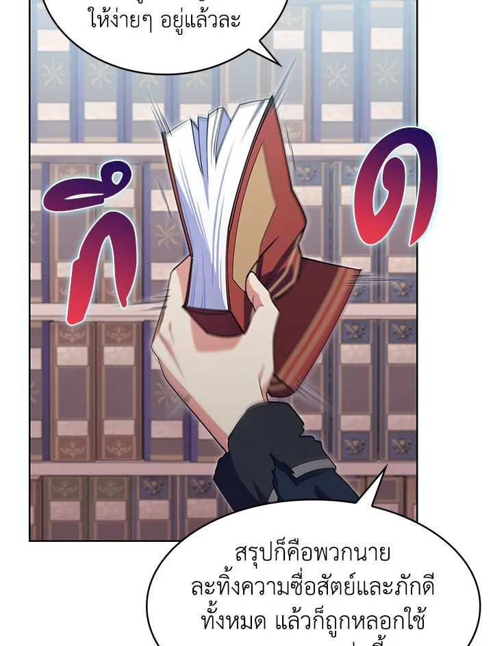 อ่านมังงะ The Fallen House of Ardan ตอนที่ 14/71.jpg