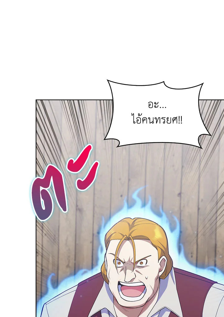 อ่านมังงะ The Fallen House of Ardan ตอนที่ 16/7.jpg