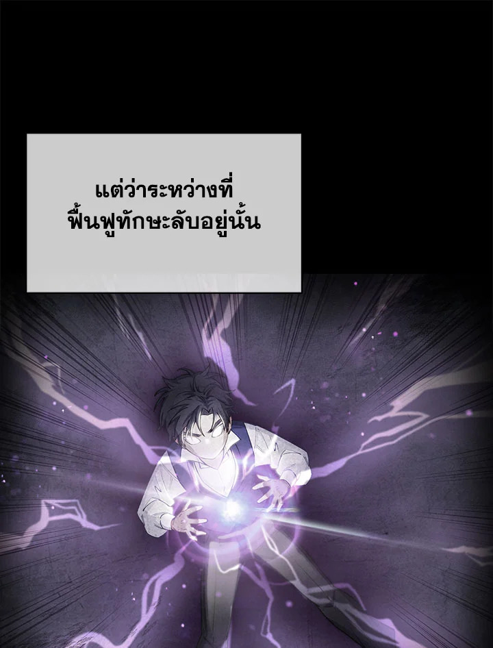 อ่านมังงะ The Fallen House of Ardan ตอนที่ 2/71.jpg