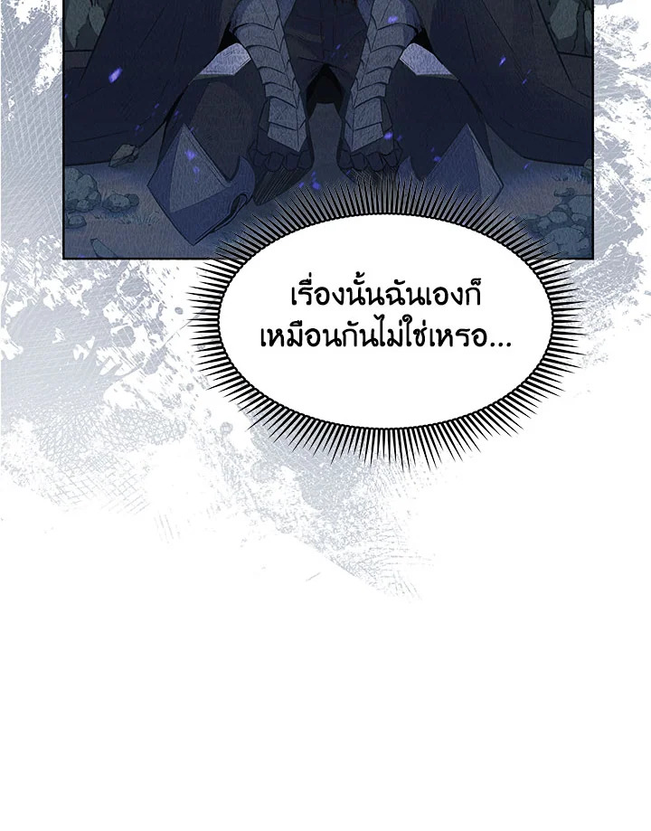 อ่านมังงะ The Fallen House of Ardan ตอนที่ 1/71.jpg