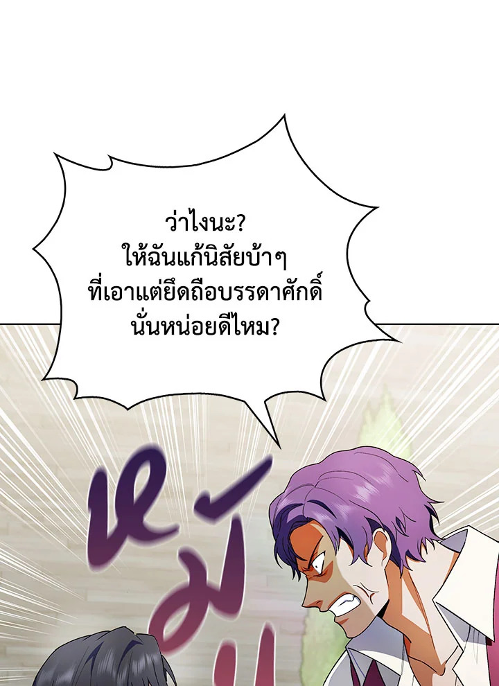 อ่านมังงะ The Fallen House of Ardan ตอนที่ 11/71.jpg