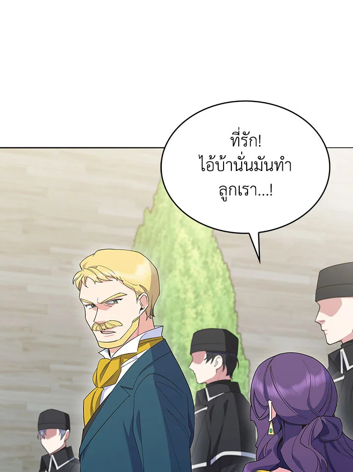 อ่านมังงะ The Fallen House of Ardan ตอนที่ 12/71.jpg