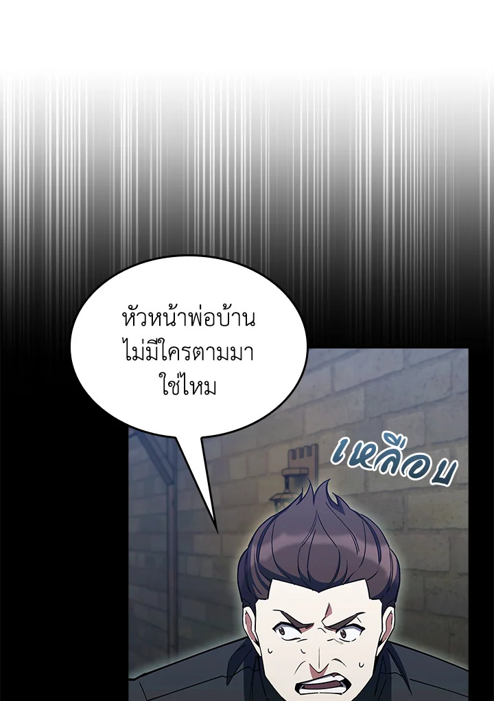 อ่านมังงะ The Fallen House of Ardan ตอนที่ 55/71.jpg