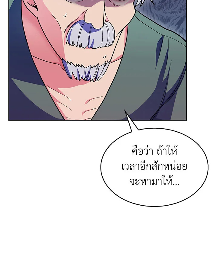 อ่านมังงะ The Fallen House of Ardan ตอนที่ 9/71.jpg