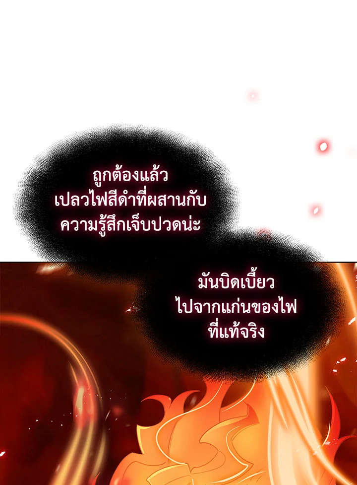 อ่านมังงะ The Fallen House of Ardan ตอนที่ 28/71.jpg