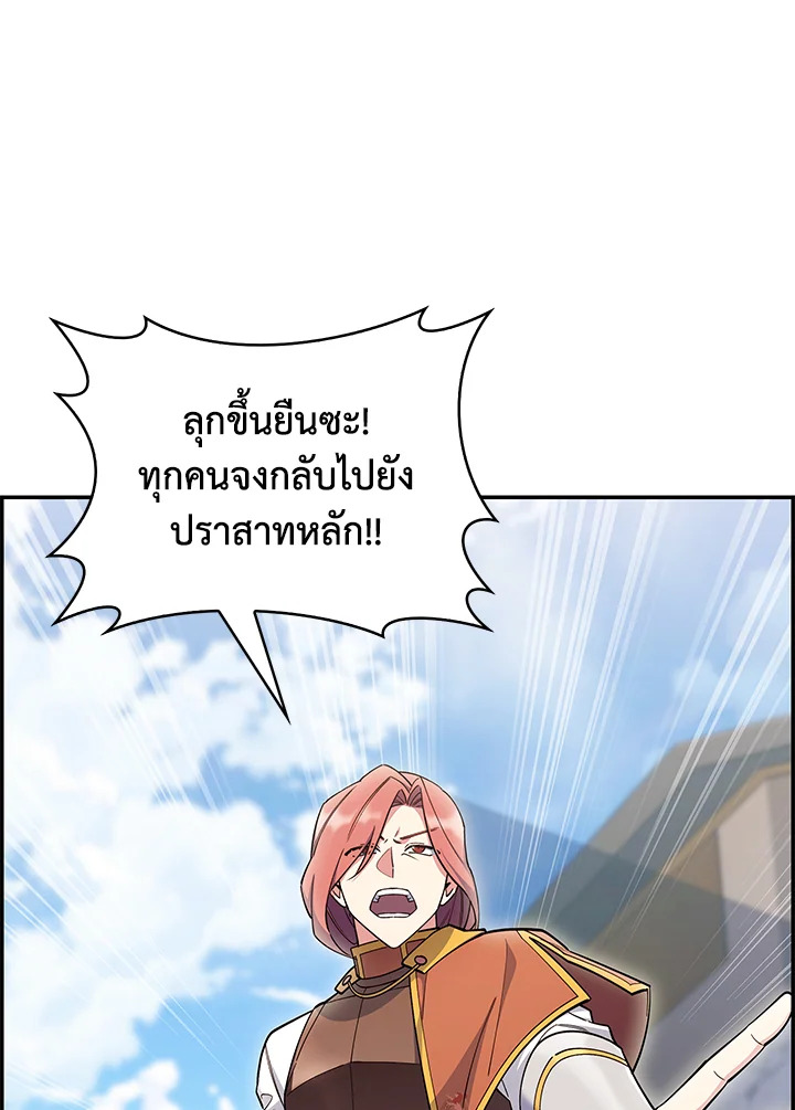 อ่านมังงะ The Fallen House of Ardan ตอนที่ 50/71.jpg