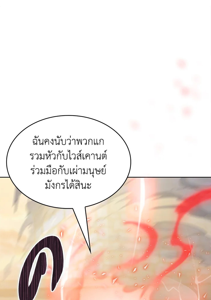 อ่านมังงะ The Fallen House of Ardan ตอนที่ 42/71.jpg