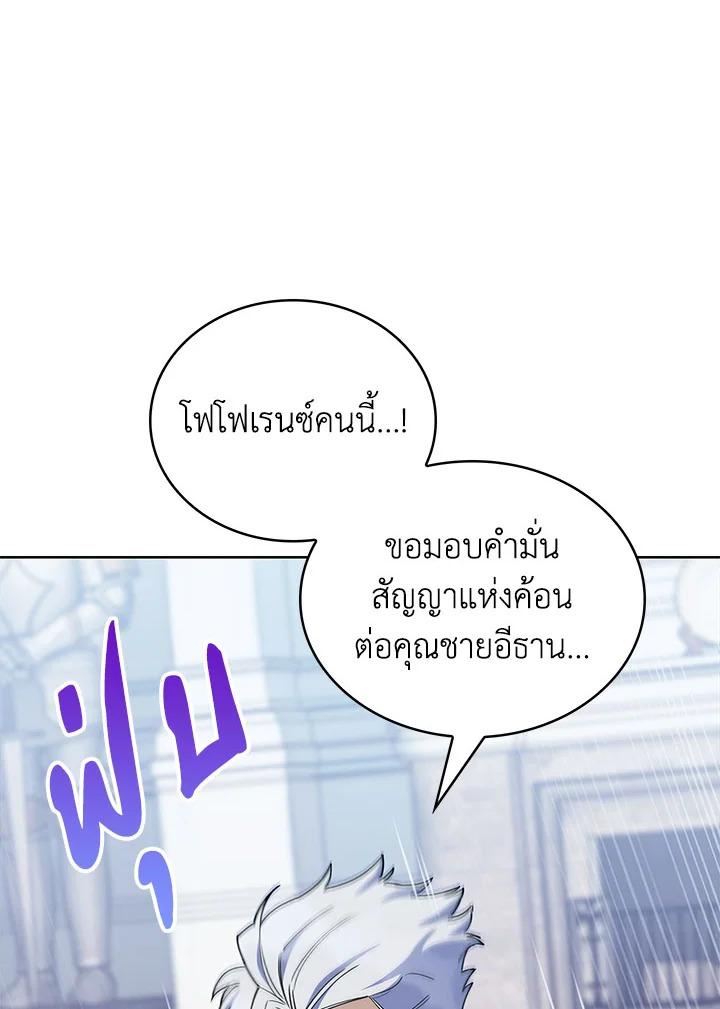 อ่านมังงะ The Fallen House of Ardan ตอนที่ 38/71.jpg