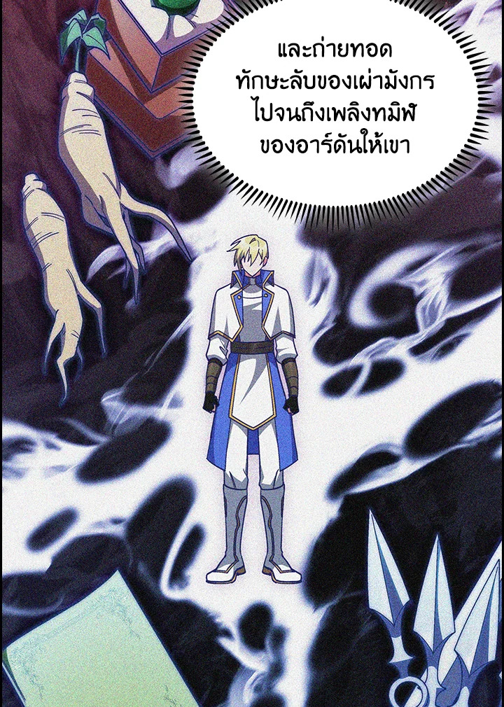 อ่านมังงะ The Fallen House of Ardan ตอนที่ 62/71.jpg