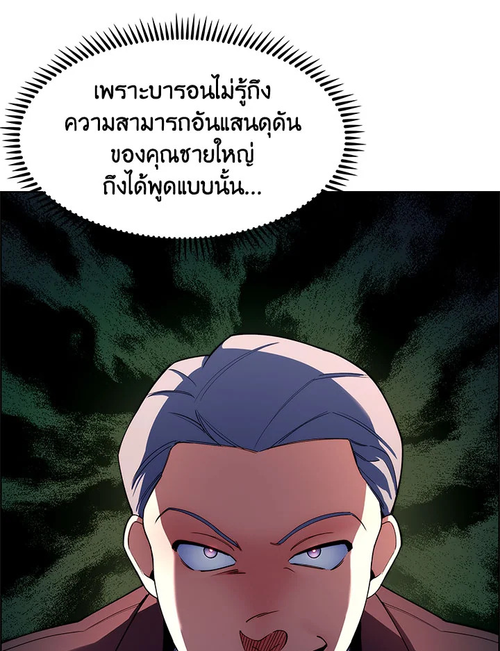 อ่านมังงะ The Fallen House of Ardan ตอนที่ 5/71.jpg