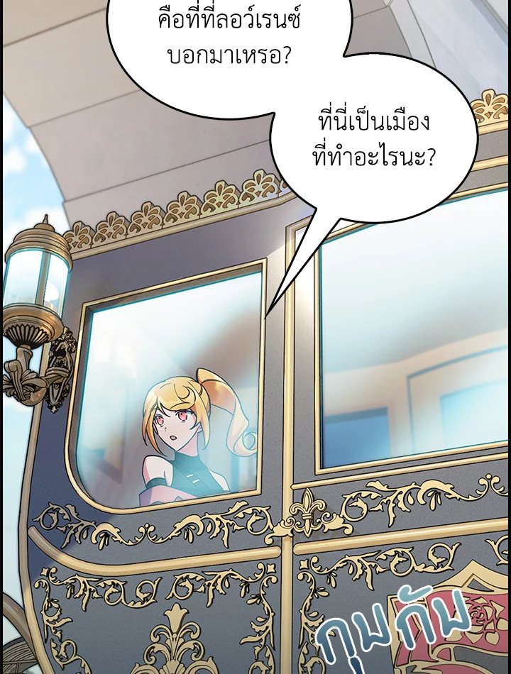 อ่านมังงะ The Fallen House of Ardan ตอนที่ 67/71.jpg