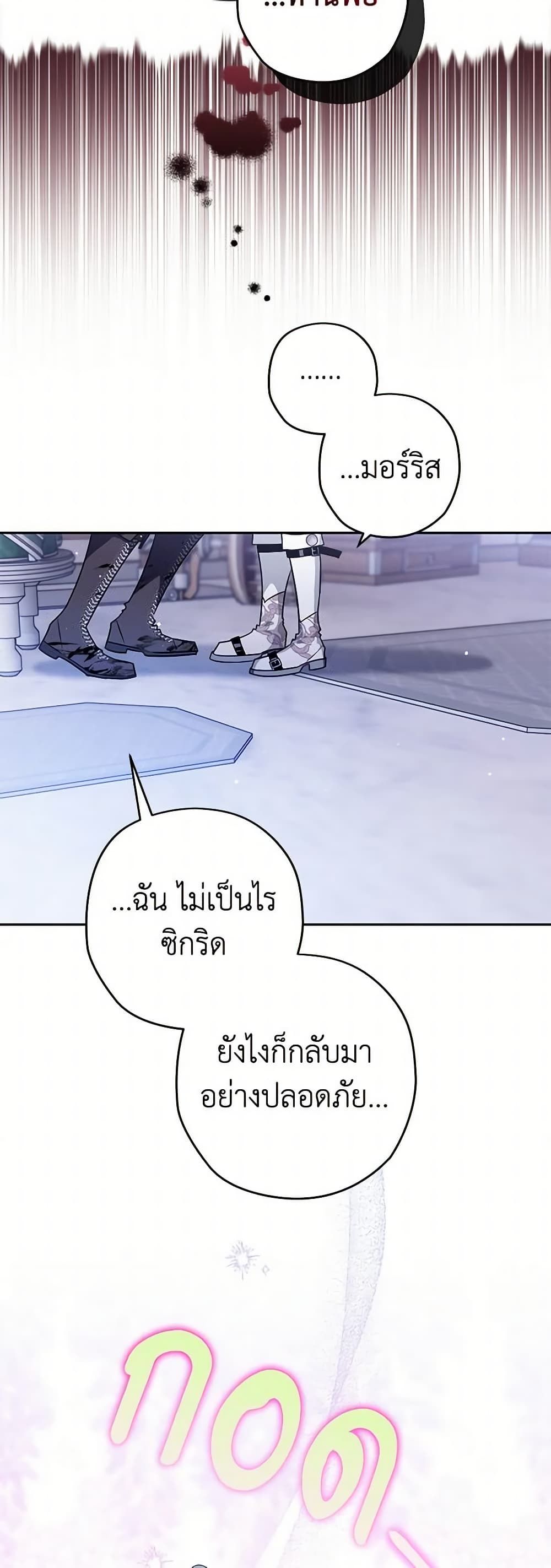 อ่านมังงะ Sigrid ตอนที่ 49/7.jpg