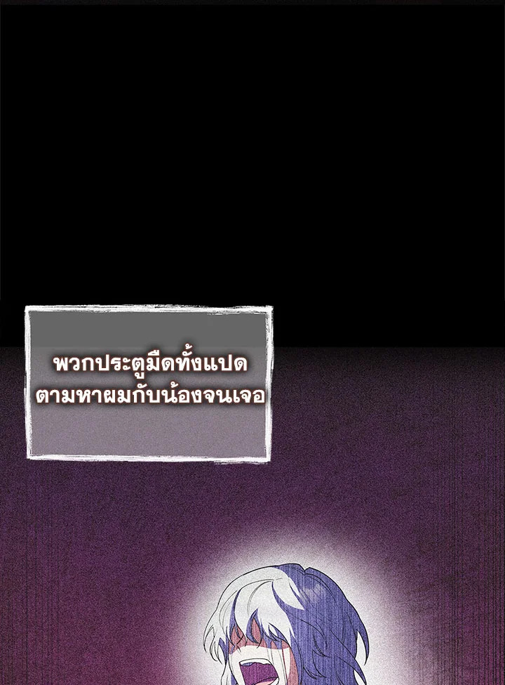 อ่านมังงะ The Fallen House of Ardan ตอนที่ 16/71.jpg