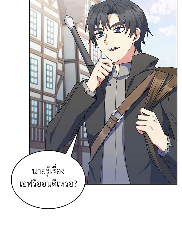 อ่านมังงะ The Fallen House of Ardan ตอนที่ 26/71.jpg