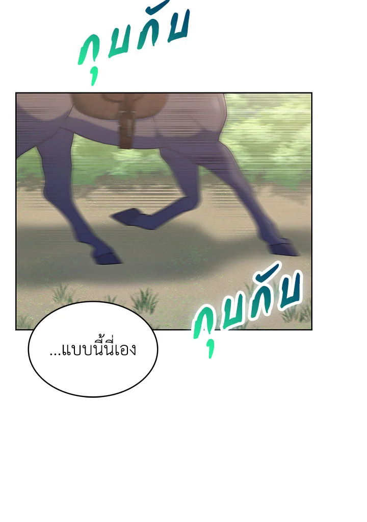 อ่านมังงะ The Fallen House of Ardan ตอนที่ 21/71.jpg