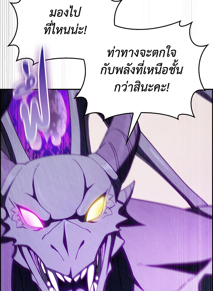 อ่านมังงะ The Fallen House of Ardan ตอนที่ 66/71.jpg