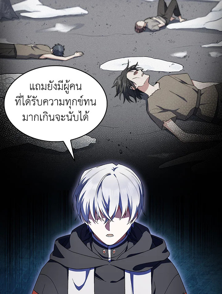 อ่านมังงะ The Fallen House of Ardan ตอนที่ 18/71.jpg