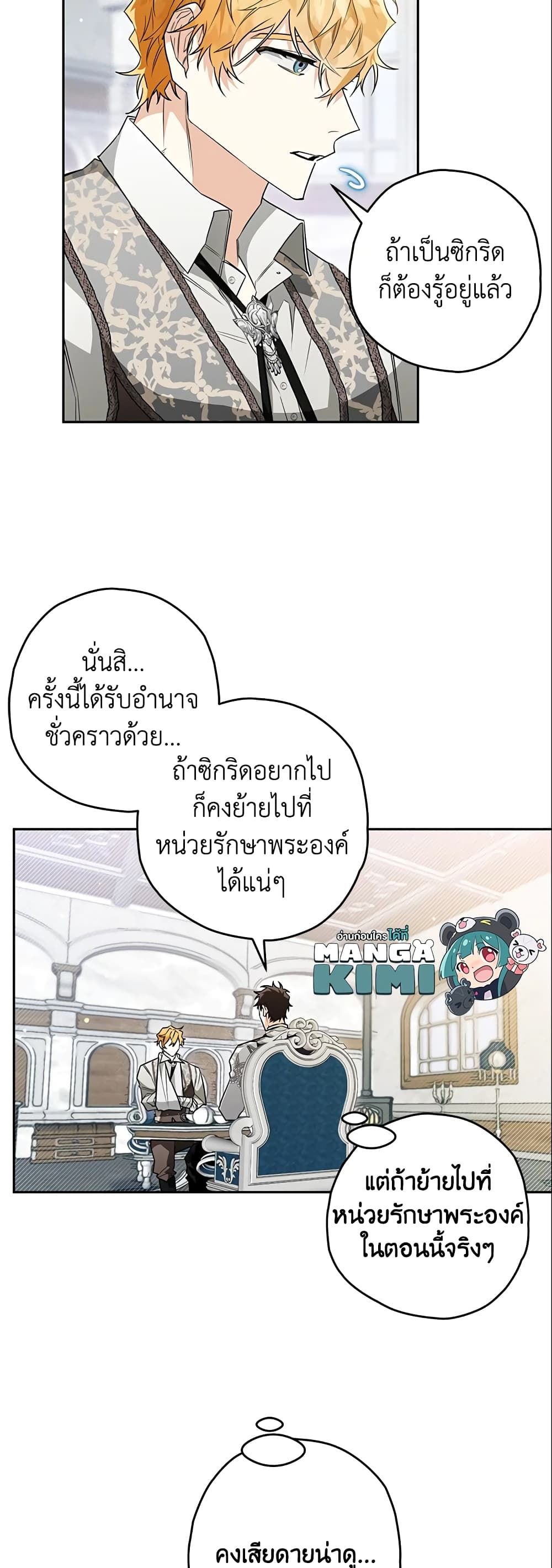 อ่านมังงะ Sigrid ตอนที่ 22/7.jpg