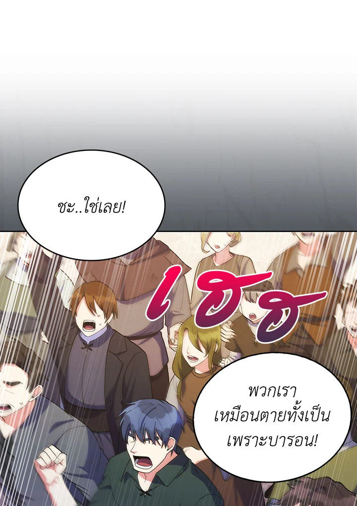 อ่านมังงะ The Fallen House of Ardan ตอนที่ 29/71.jpg