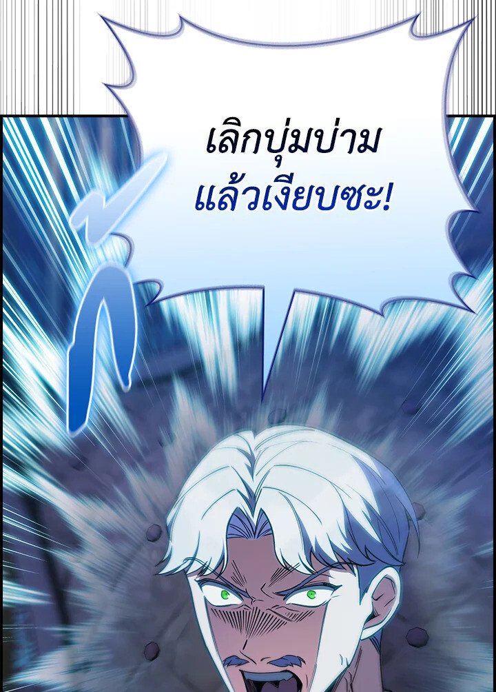 อ่านมังงะ The Fallen House of Ardan ตอนที่ 76/71.jpg