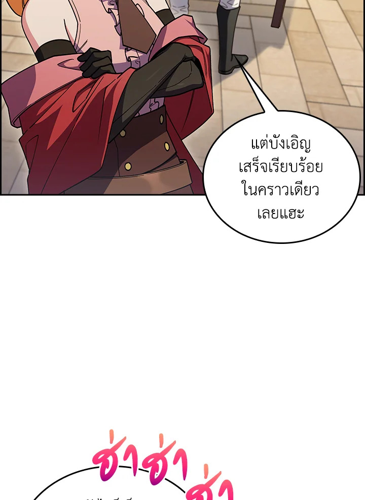 อ่านมังงะ The Fallen House of Ardan ตอนที่ 70/71.jpg