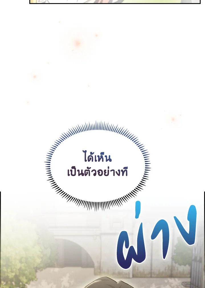 อ่านมังงะ The Fallen House of Ardan ตอนที่ 57/71.jpg