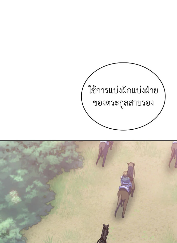 อ่านมังงะ The Fallen House of Ardan ตอนที่ 21/72.jpg