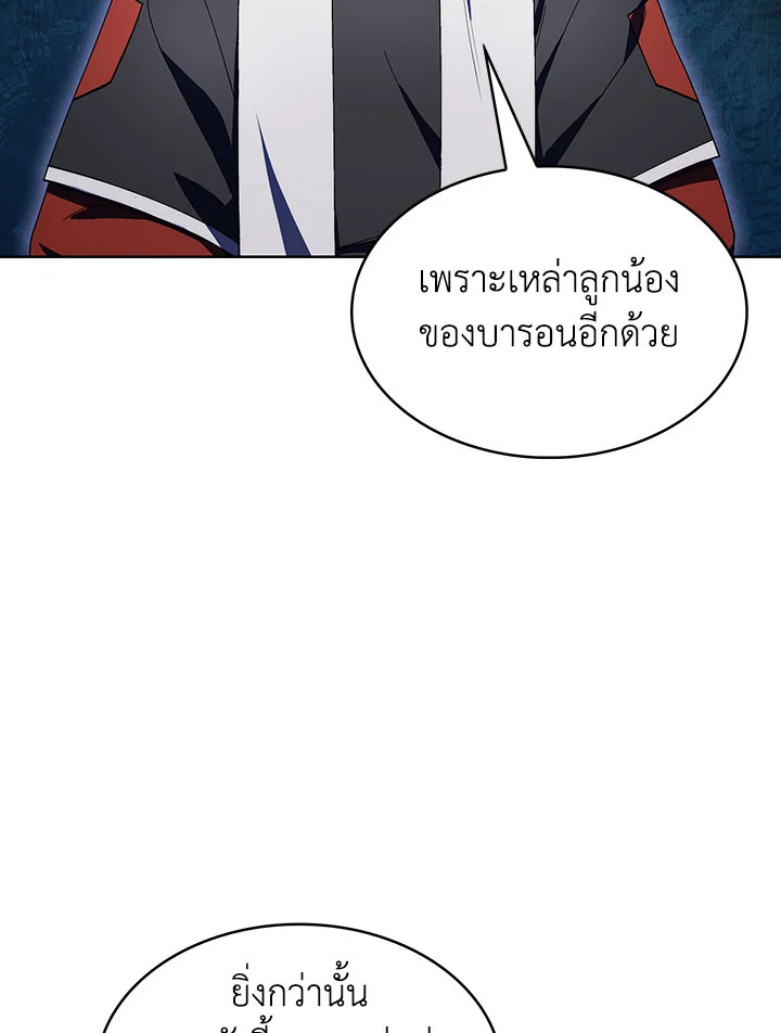 อ่านมังงะ The Fallen House of Ardan ตอนที่ 18/72.jpg