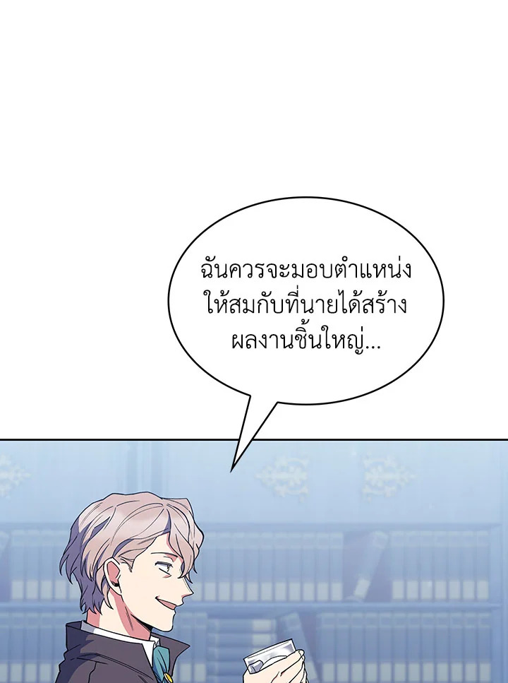 อ่านมังงะ The Fallen House of Ardan ตอนที่ 34/72.jpg