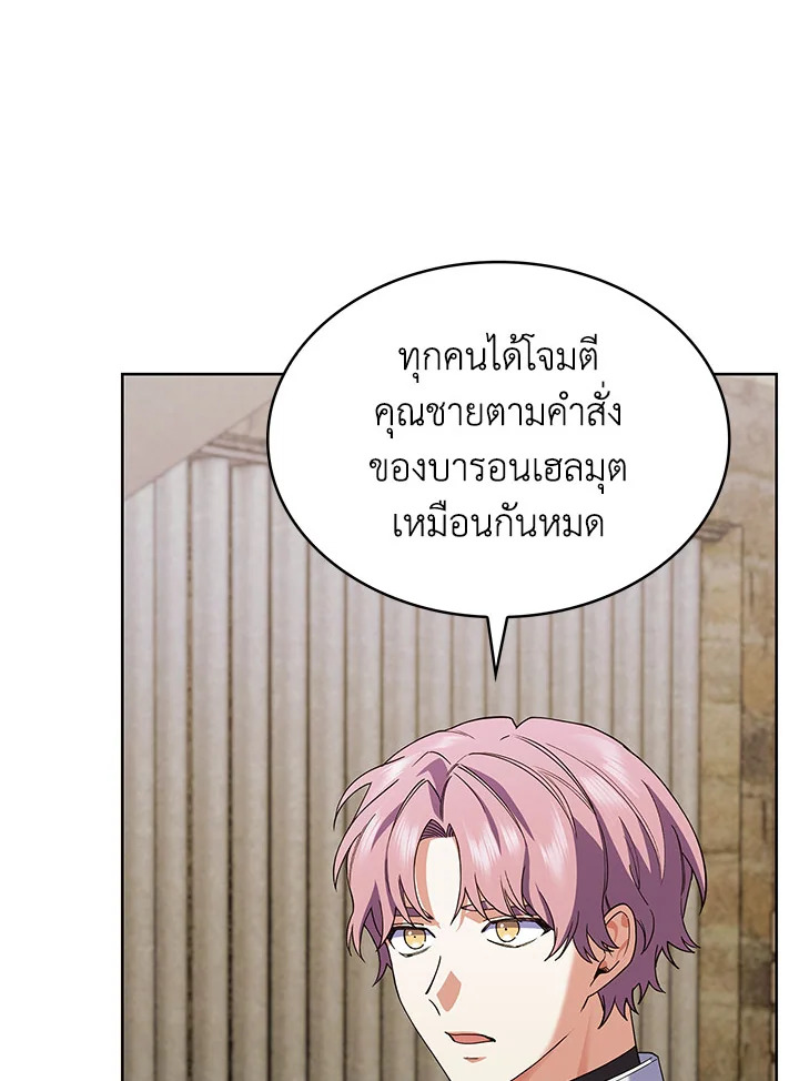 อ่านมังงะ The Fallen House of Ardan ตอนที่ 14/7.jpg