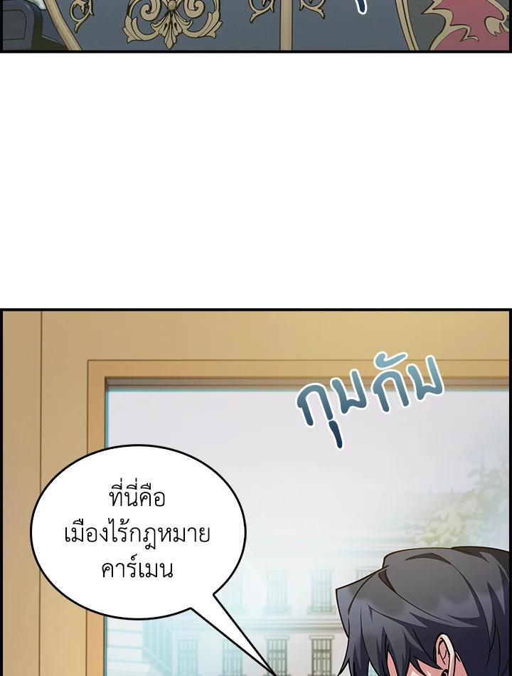 อ่านมังงะ The Fallen House of Ardan ตอนที่ 67/72.jpg