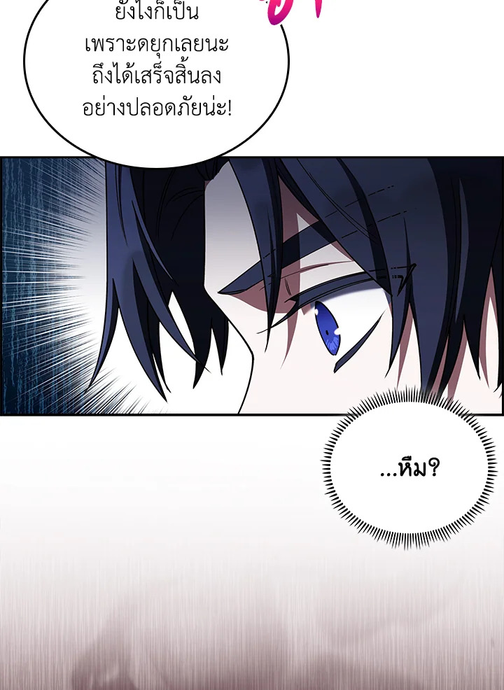 อ่านมังงะ The Fallen House of Ardan ตอนที่ 70/72.jpg