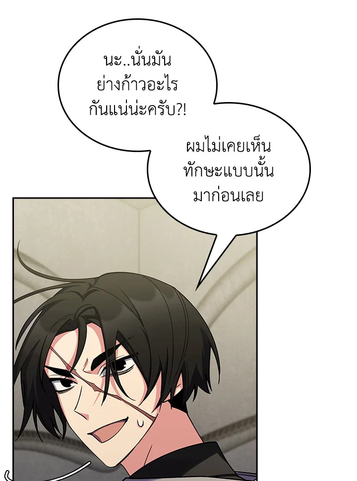 อ่านมังงะ The Fallen House of Ardan ตอนที่ 68/72.jpg