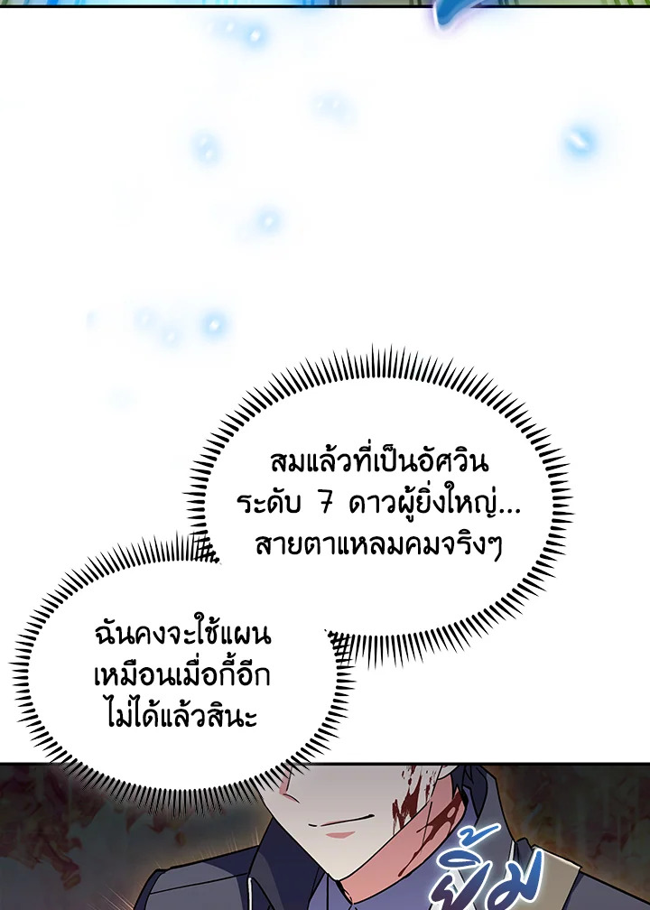 อ่านมังงะ The Fallen House of Ardan ตอนที่ 52/72.jpg