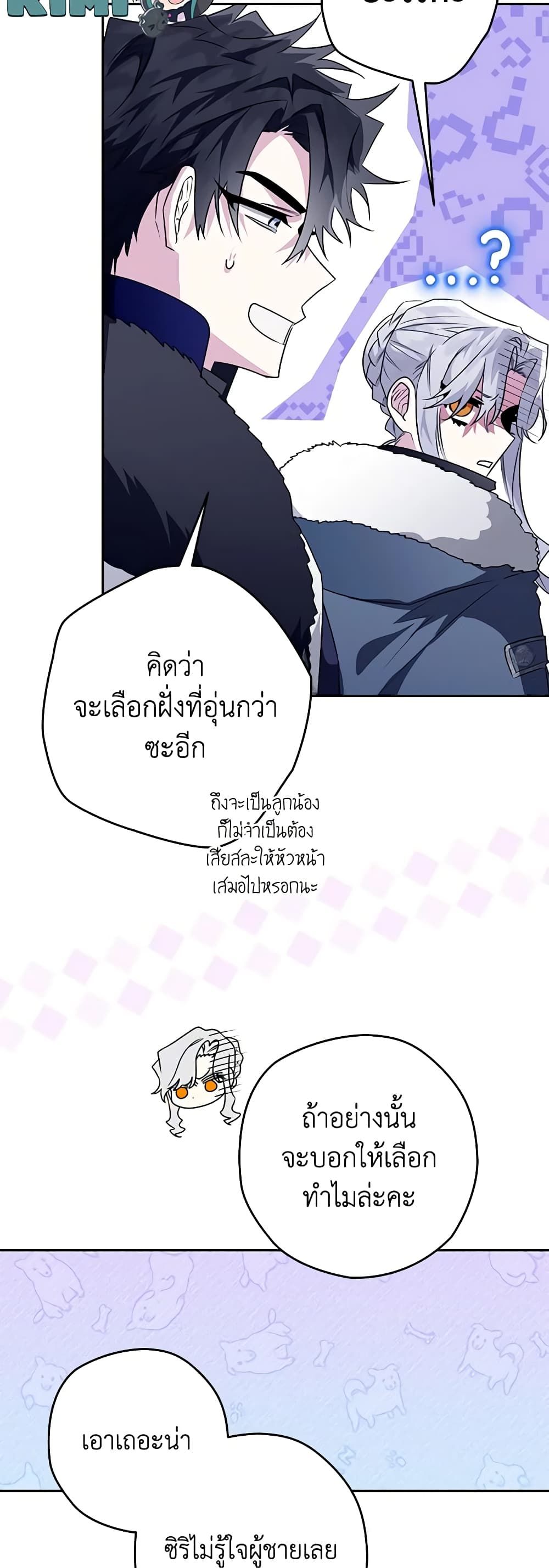 อ่านมังงะ Sigrid ตอนที่ 42/7.jpg