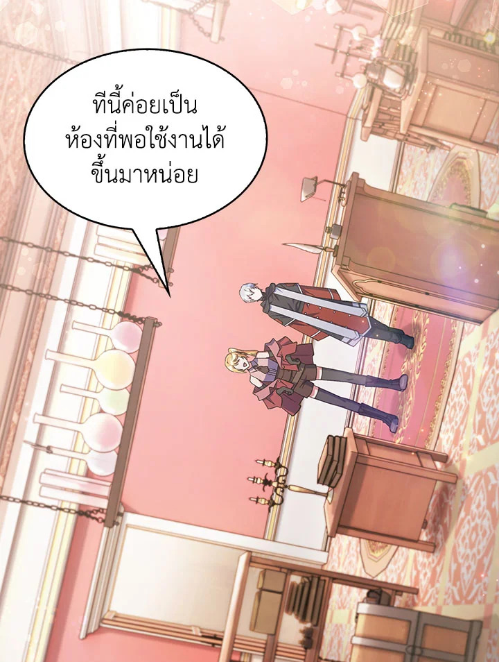 อ่านมังงะ The Fallen House of Ardan ตอนที่ 37/72.jpg